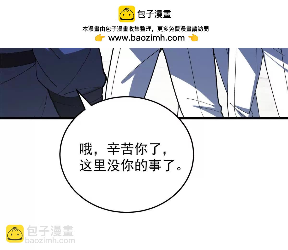142 偶遇(1/3)-第141话