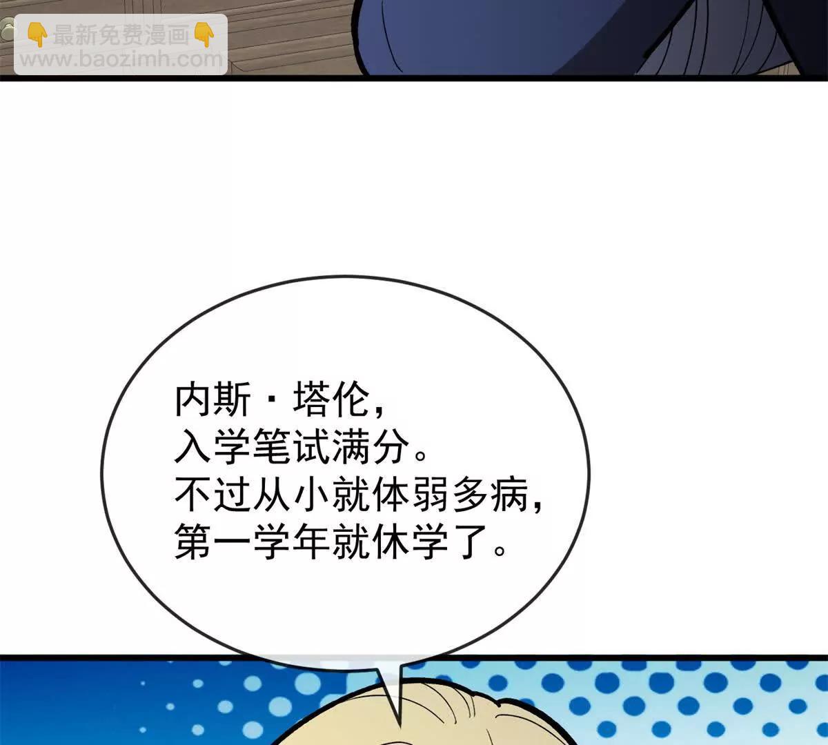 144 实践机会(1/3)-第143话