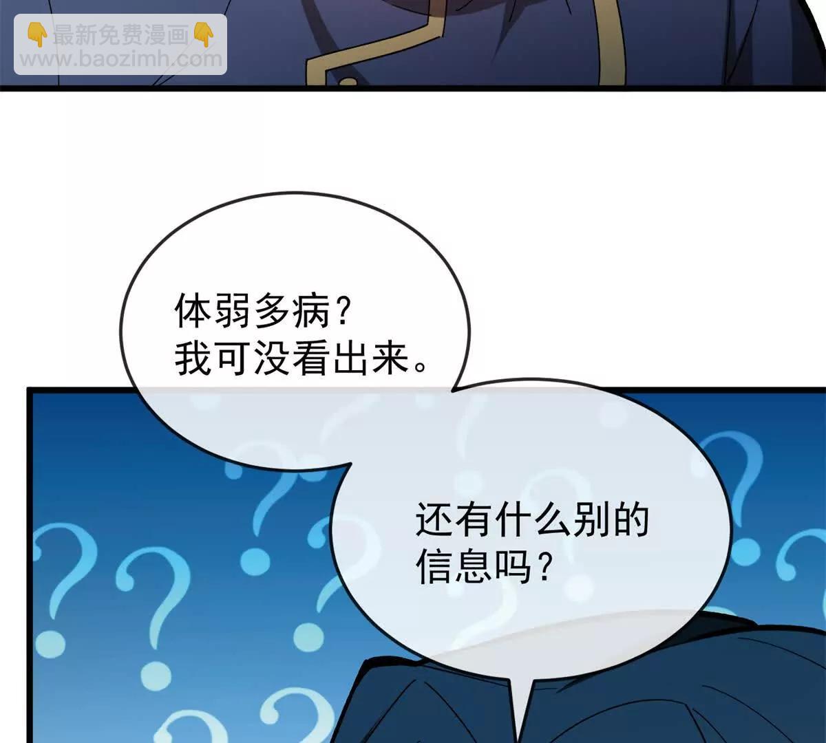 144 实践机会(1/3)-第143话