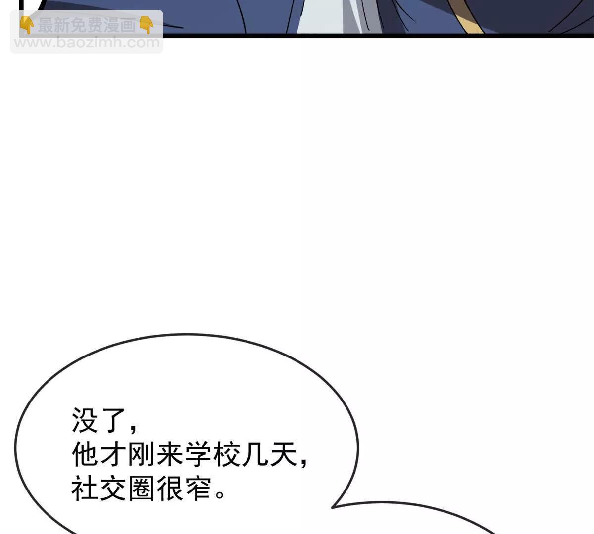 144 实践机会(1/3)-第143话