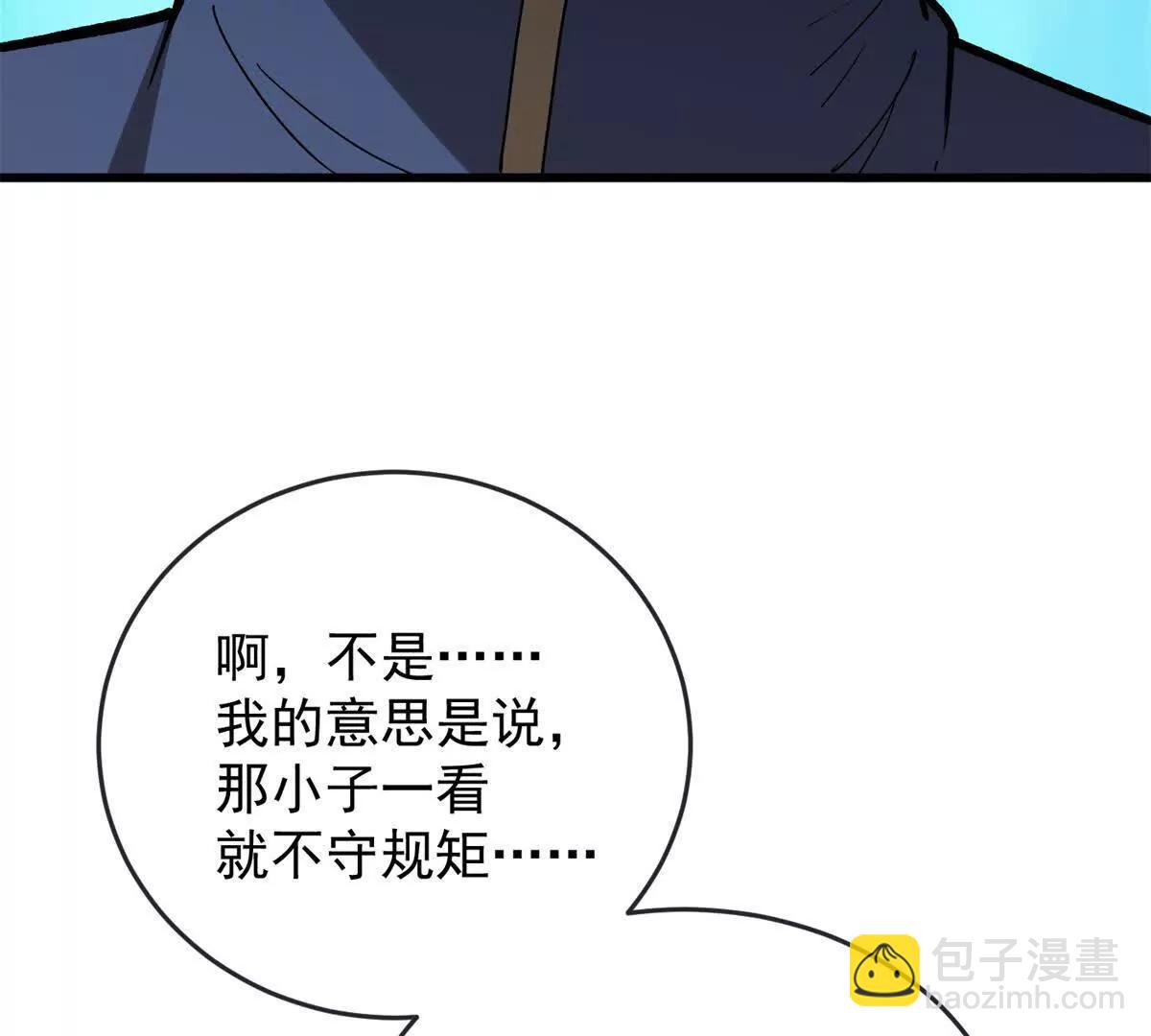144 实践机会(1/3)-第143话