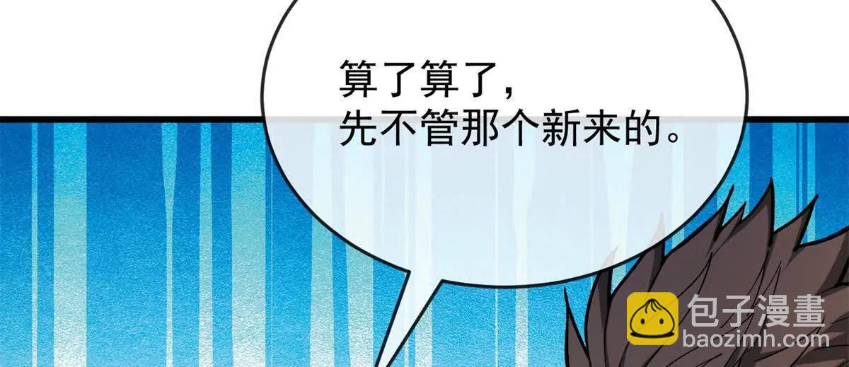 144 实践机会(1/3)-第143话