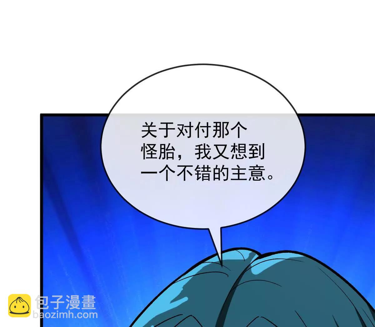 144 实践机会(1/3)-第143话