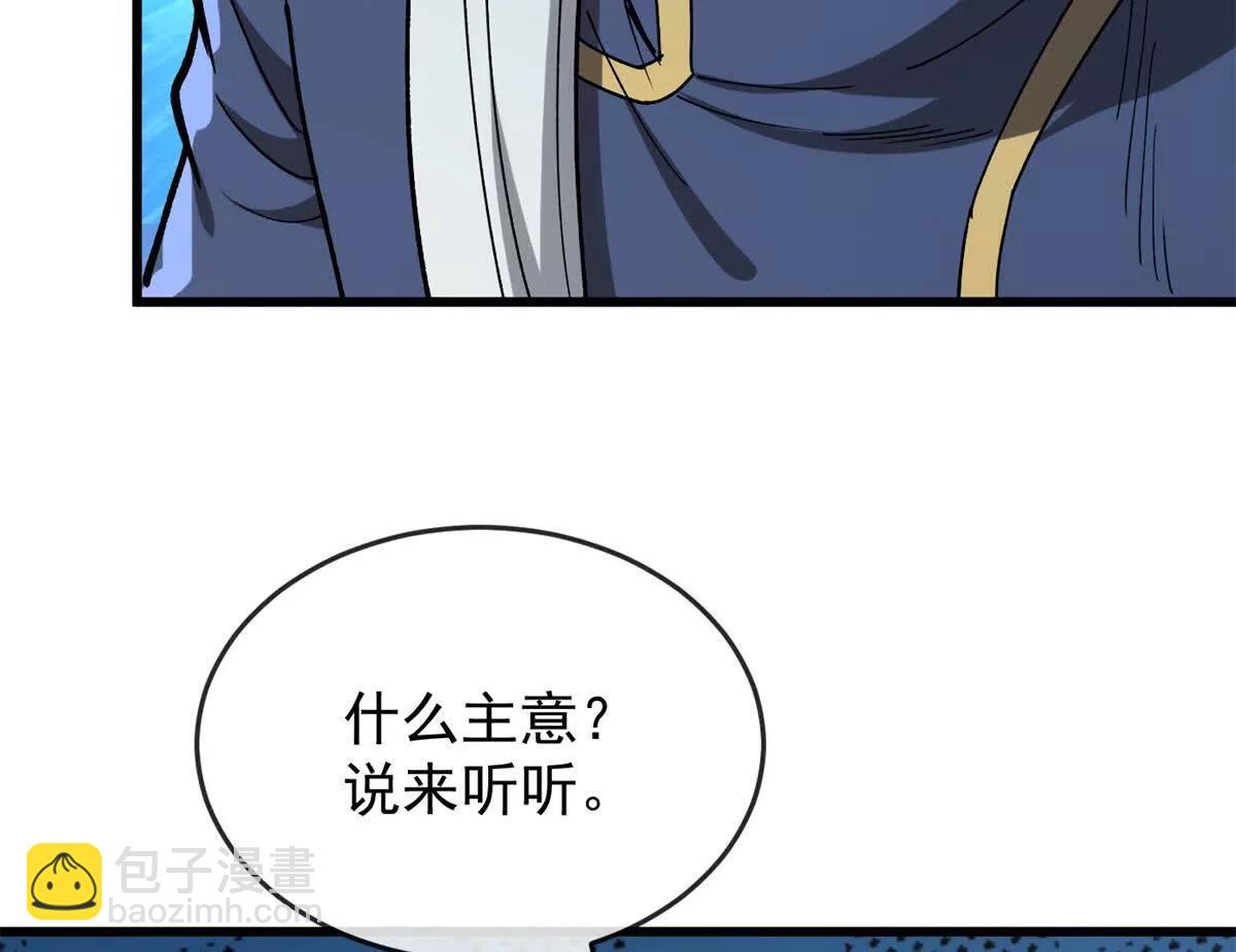 144 实践机会(1/3)-第143话