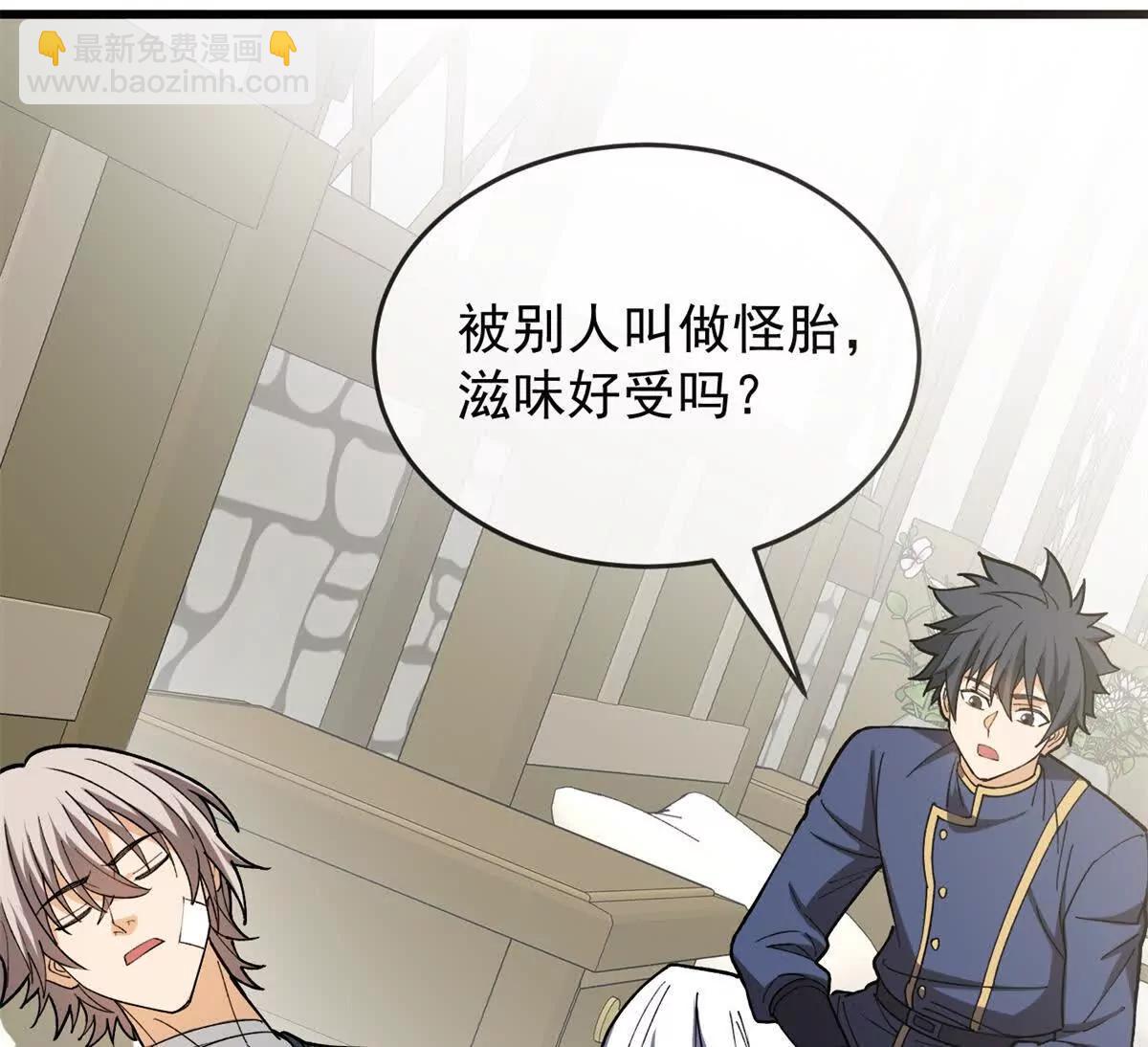 144 实践机会(1/3)-第143话
