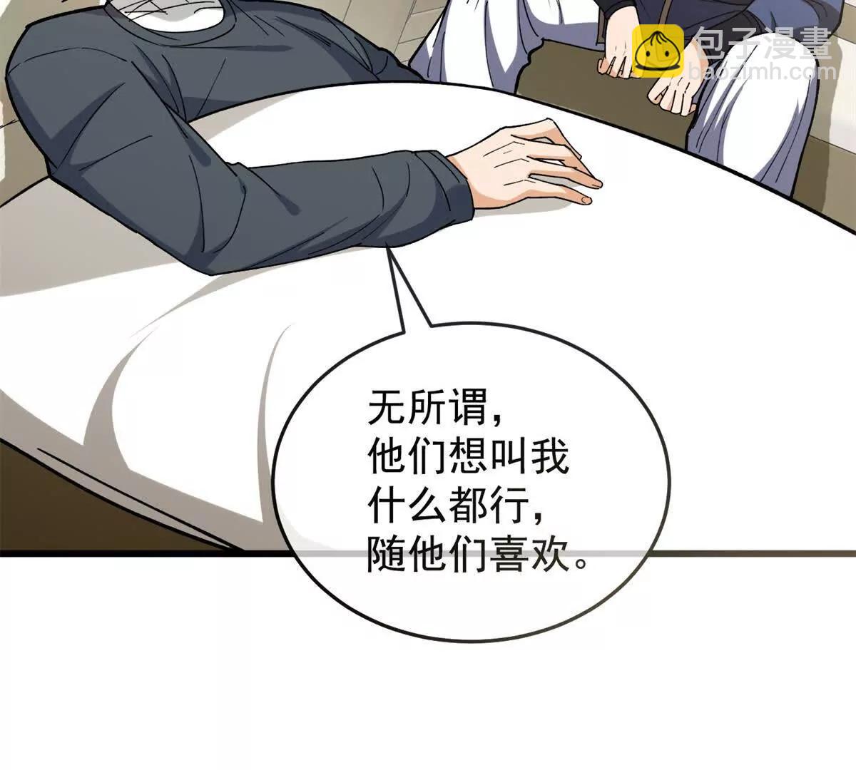 144 实践机会(1/3)-第143话