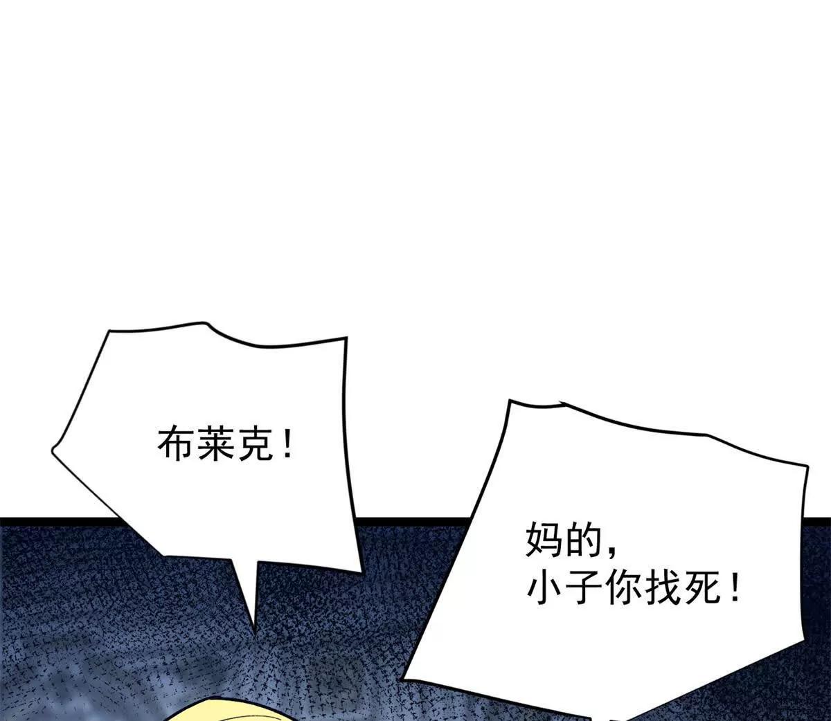 146 冲我来！(1/2)-第145话