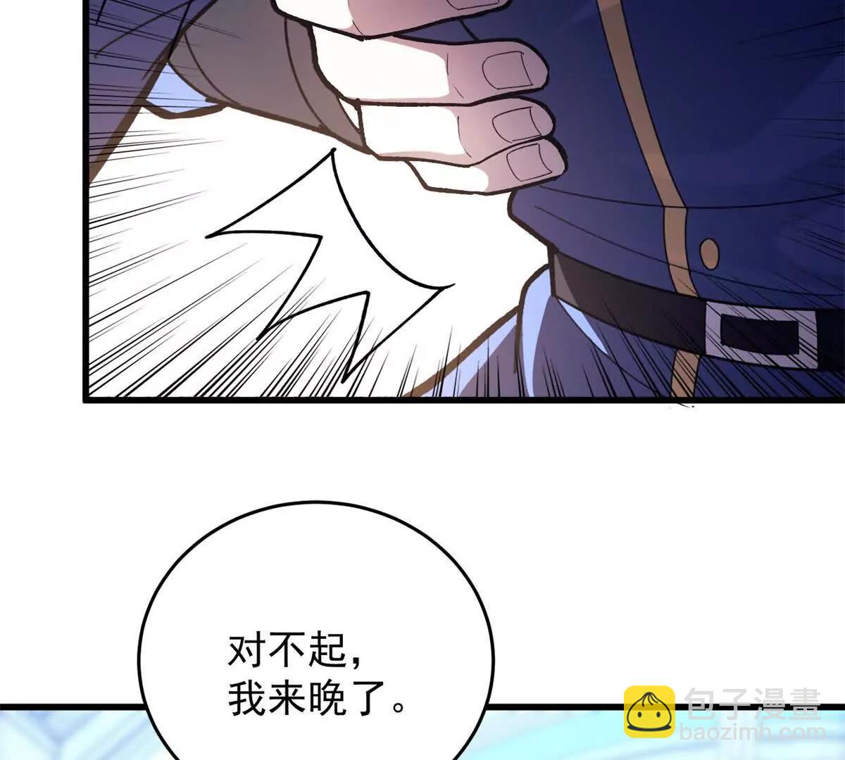 146 冲我来！(1/2)-第145话