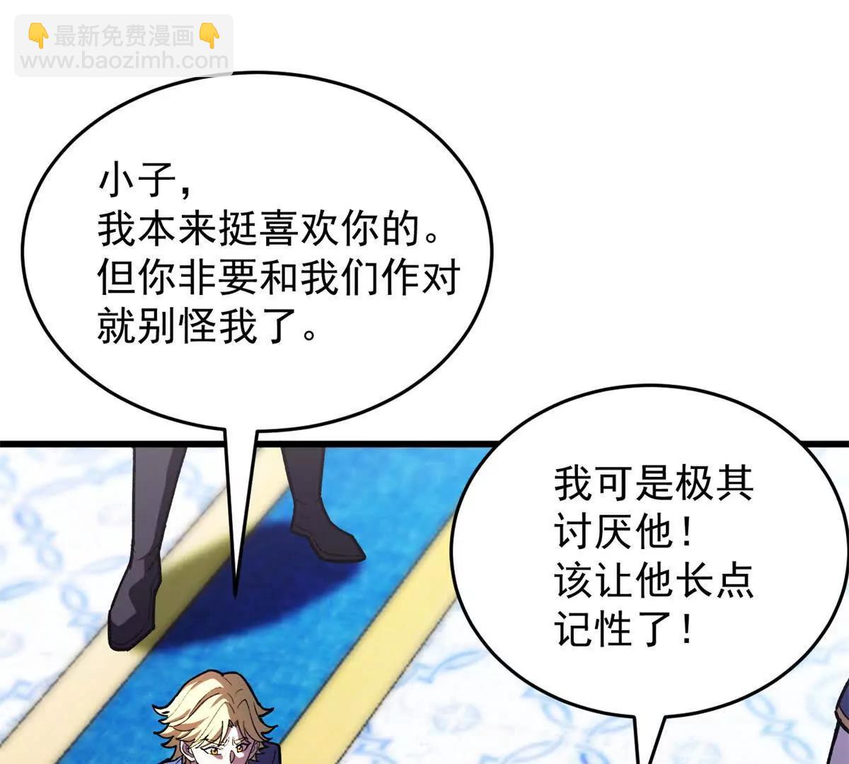146 冲我来！(1/2)-第145话
