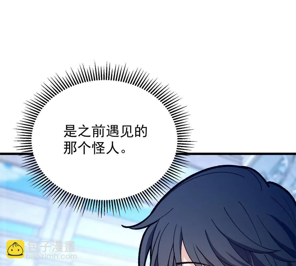 146 冲我来！(1/2)-第145话