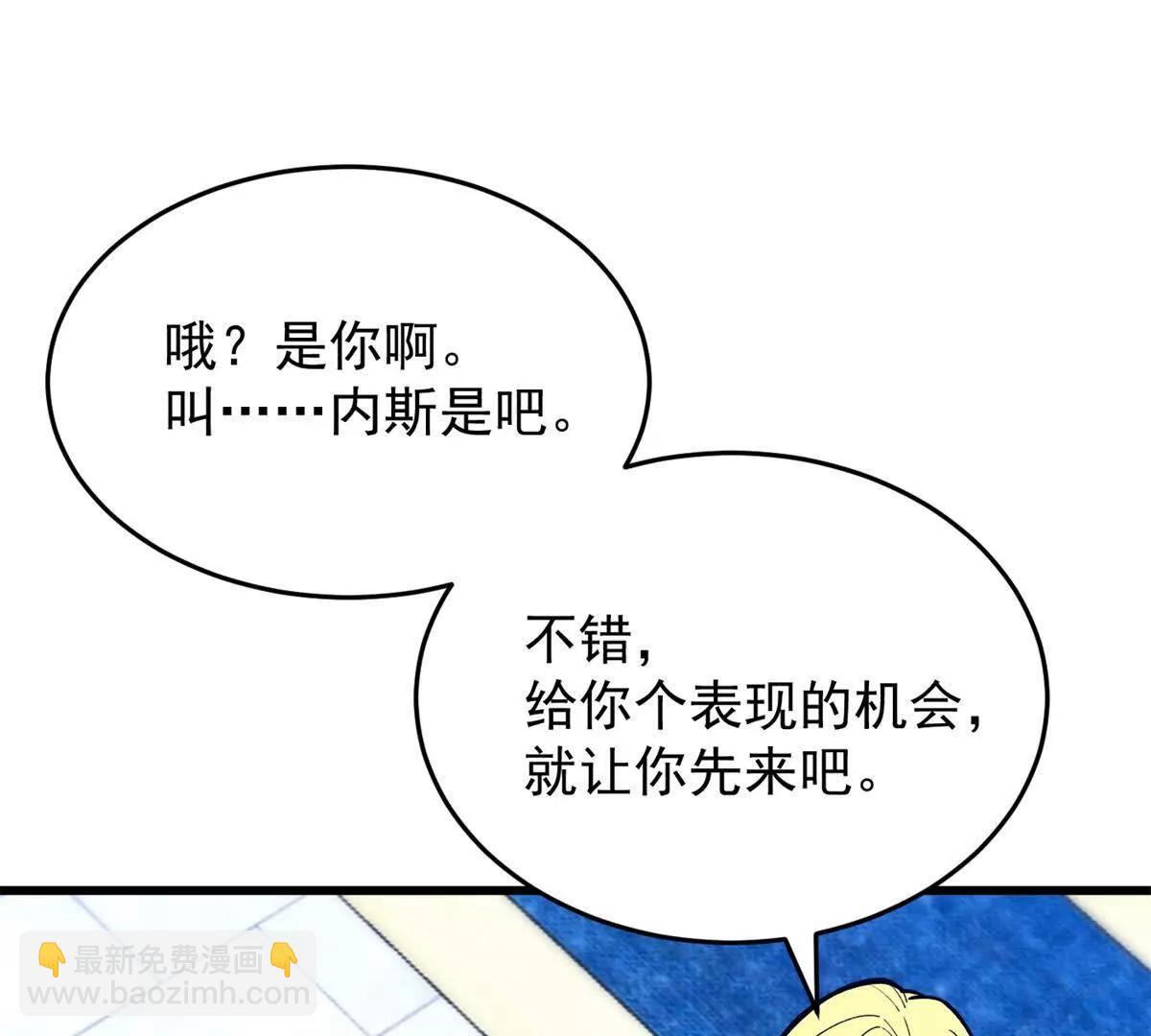 146 冲我来！(1/2)-第145话