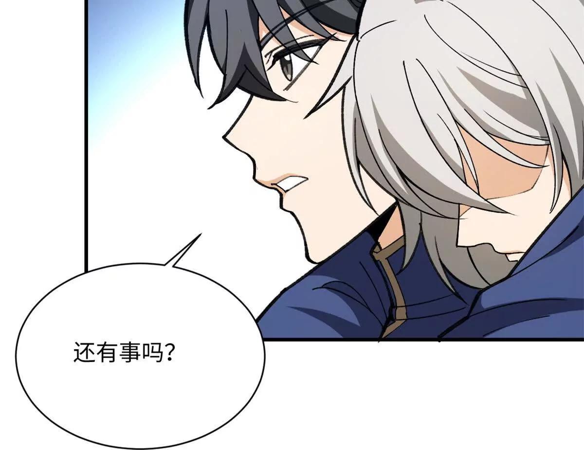 148 接近(1/2)-第147话