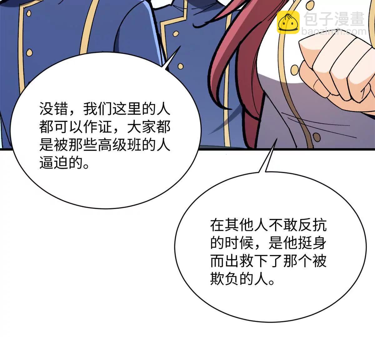 148 接近(1/2)-第147话