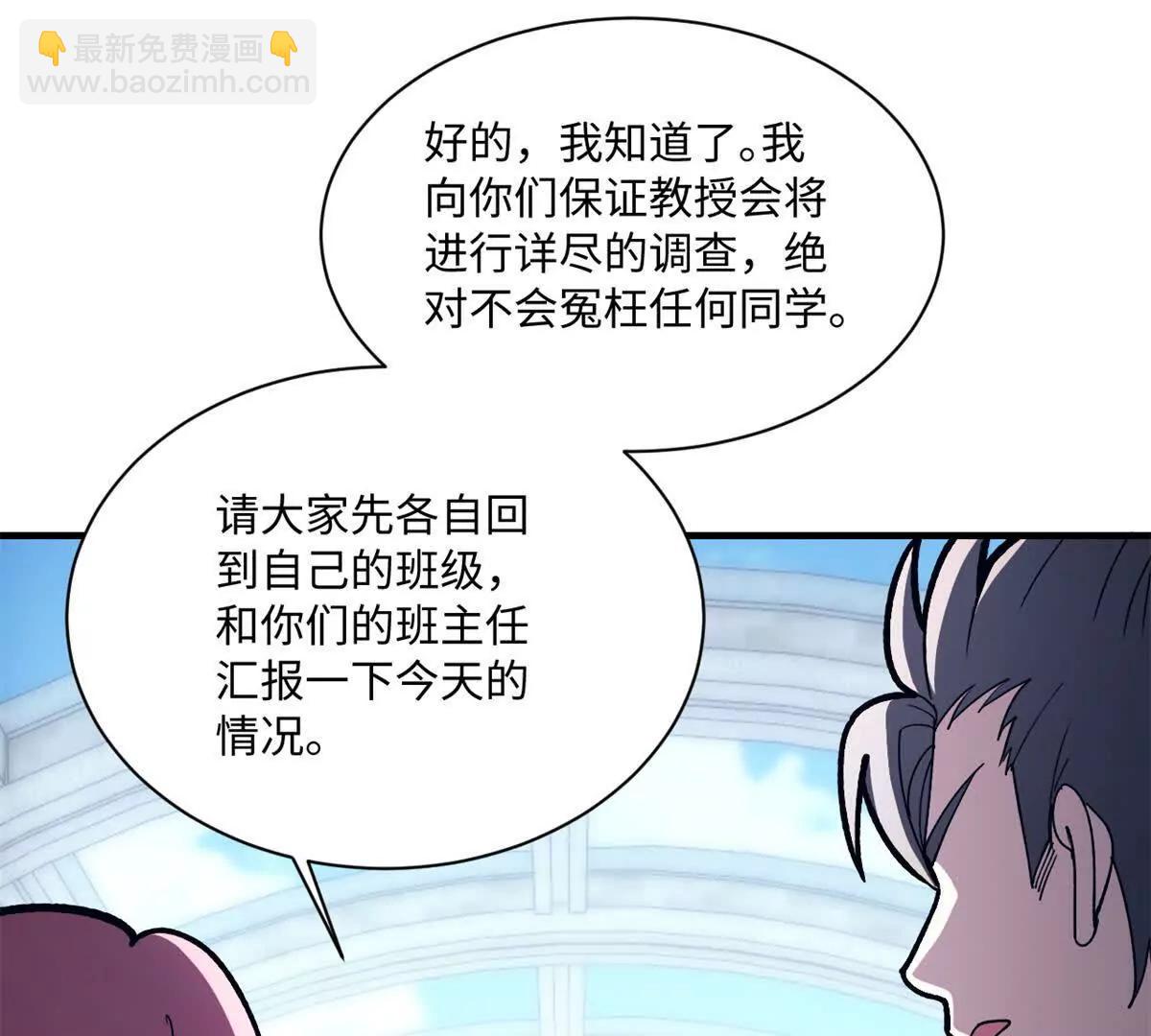 148 接近(1/2)-第147话