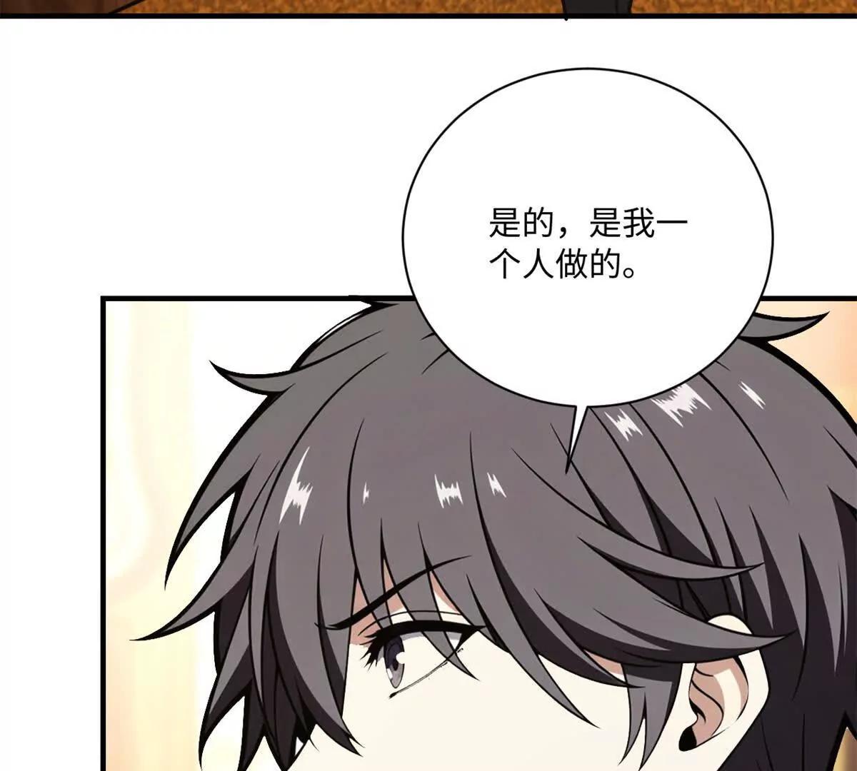 148 接近(1/2)-第147话