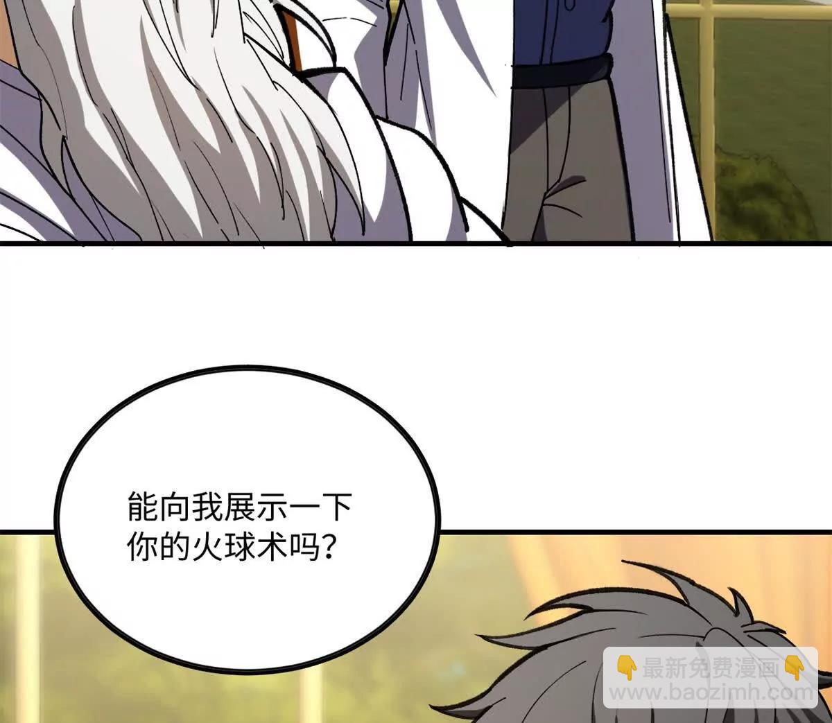 148 接近(1/2)-第147话