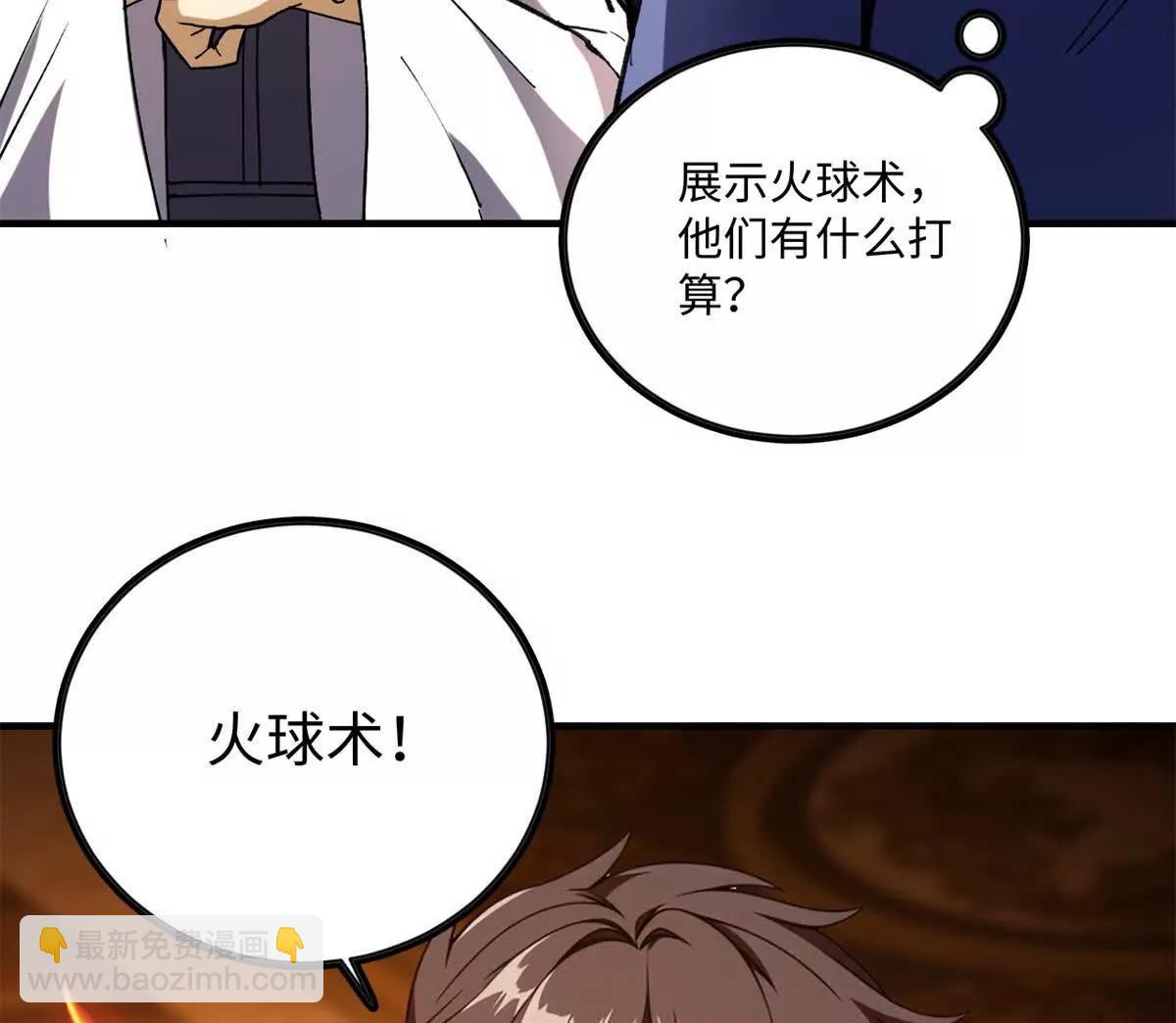 148 接近(1/2)-第147话