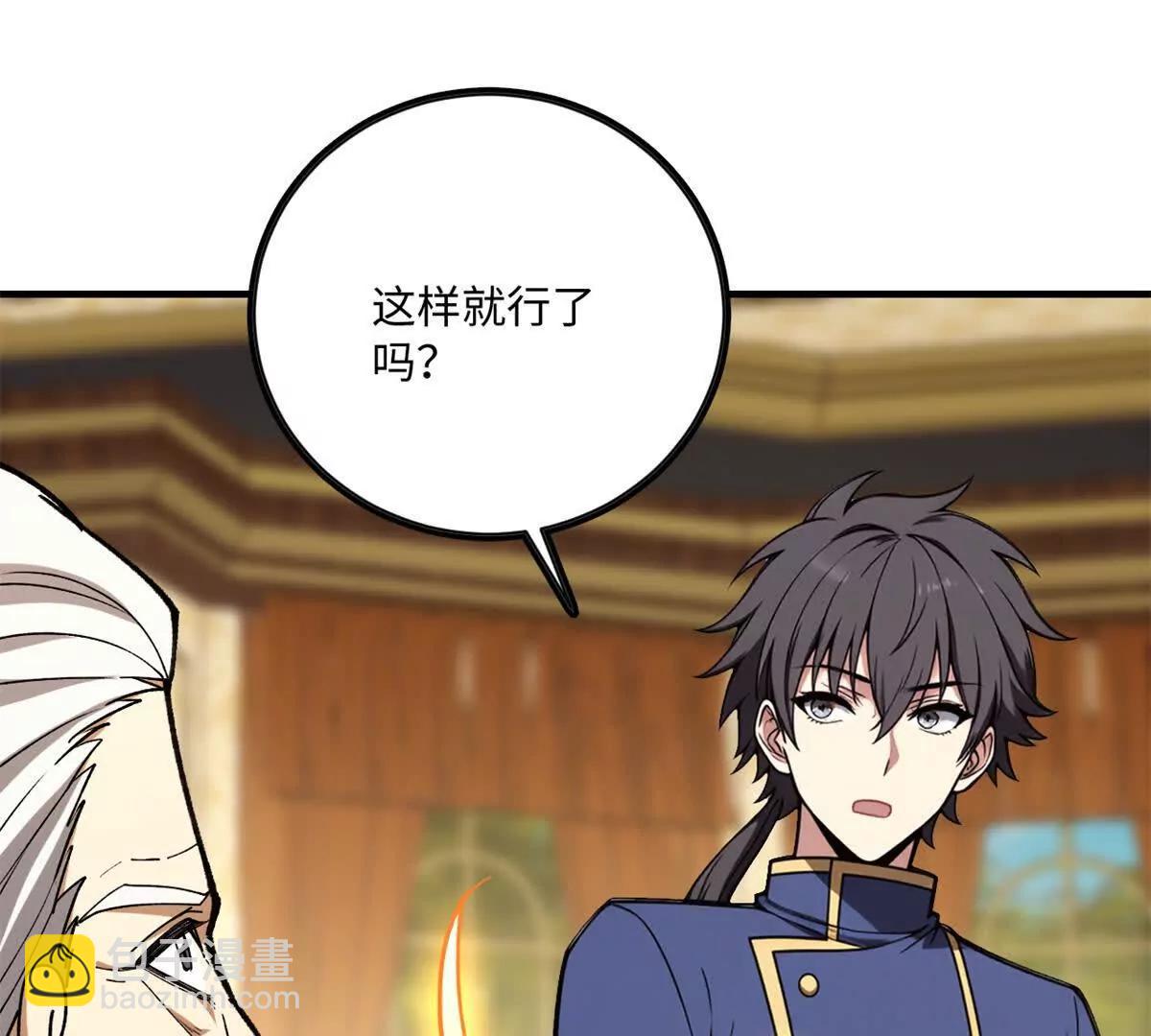 148 接近(1/2)-第147话