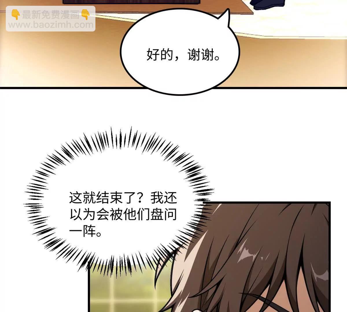 148 接近(1/2)-第147话