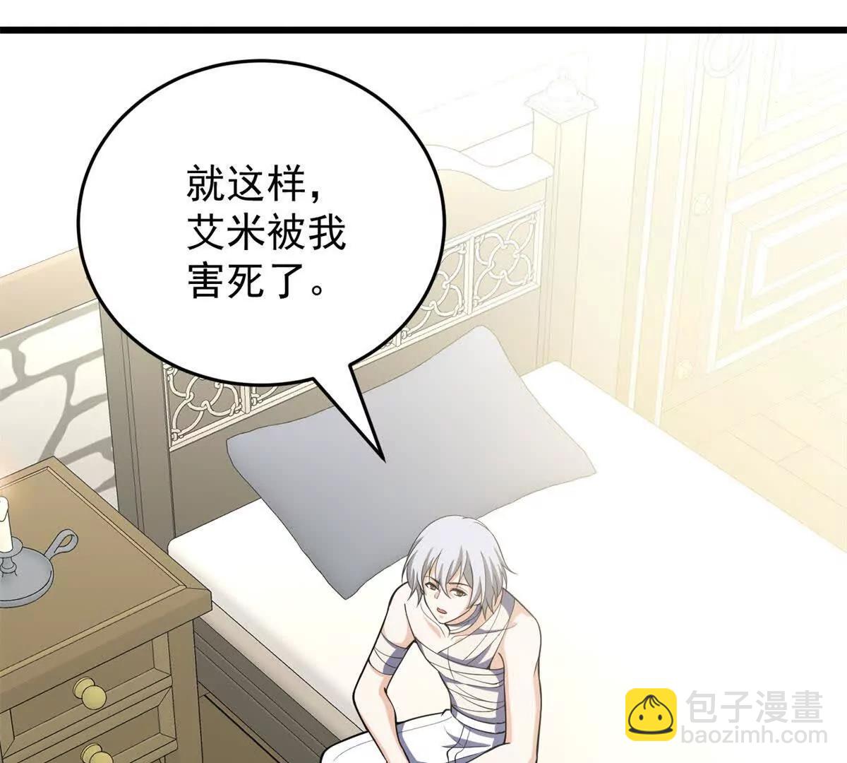150 交易(1/3)-第149话