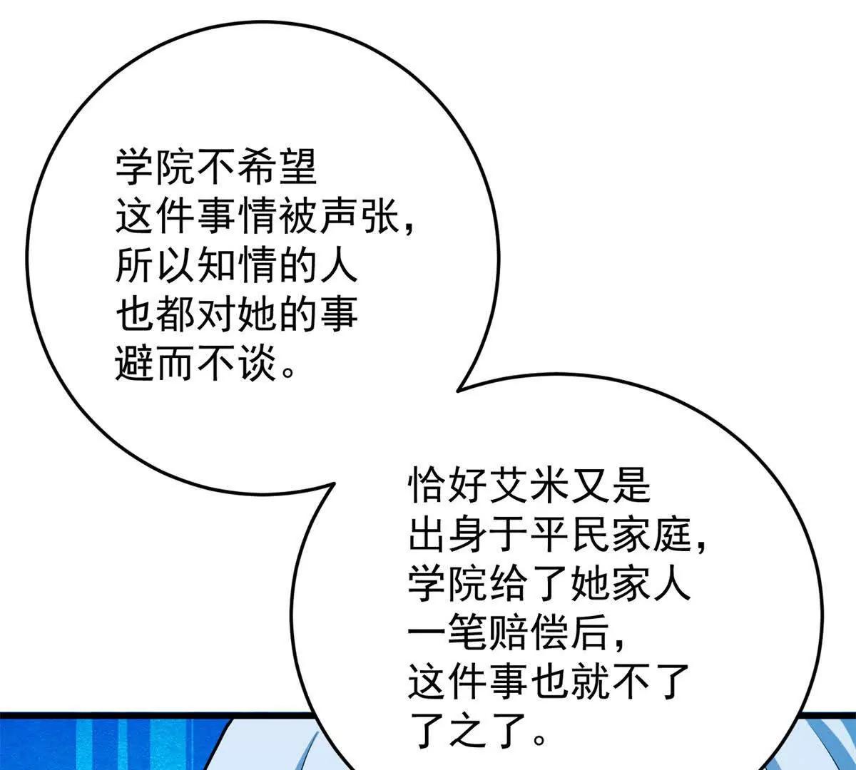 150 交易(1/3)-第149话