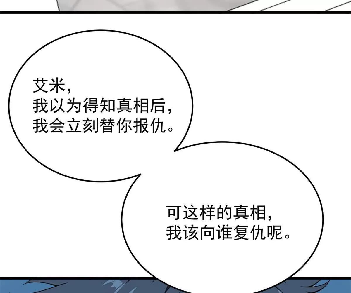 150 交易(1/3)-第149话