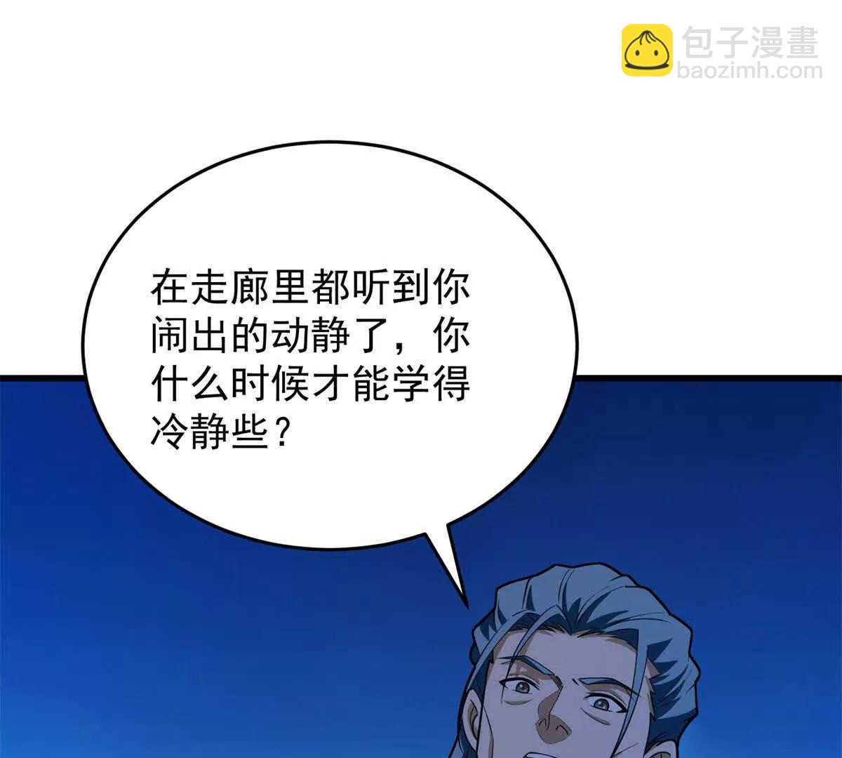 150 交易(1/3)-第149话