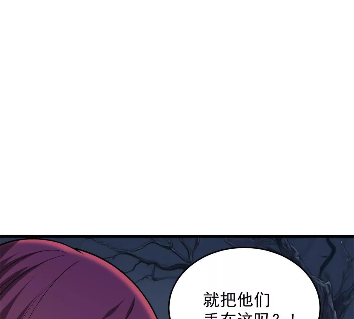152 影之大陆(1/3)-第151话