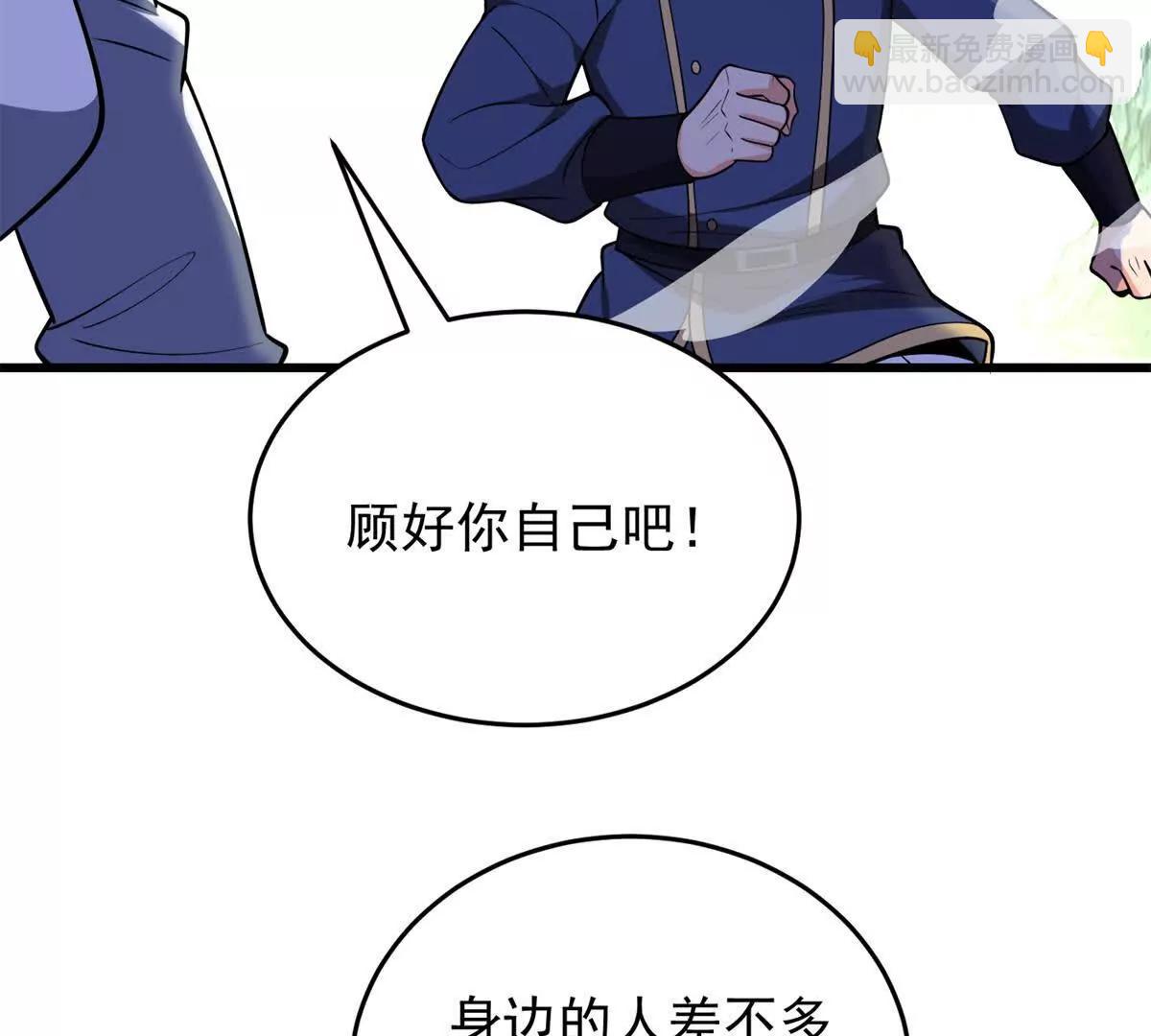 152 影之大陆(1/3)-第151话