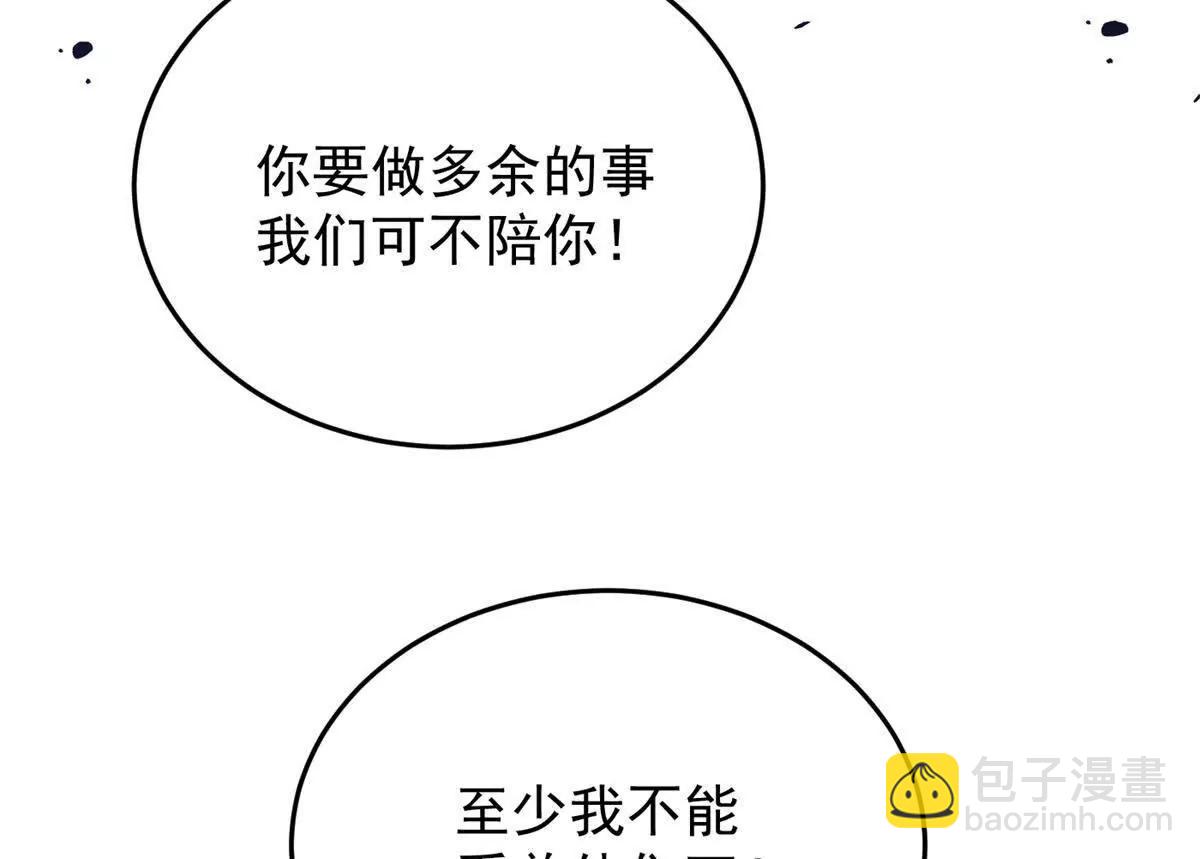 152 影之大陆(1/3)-第151话