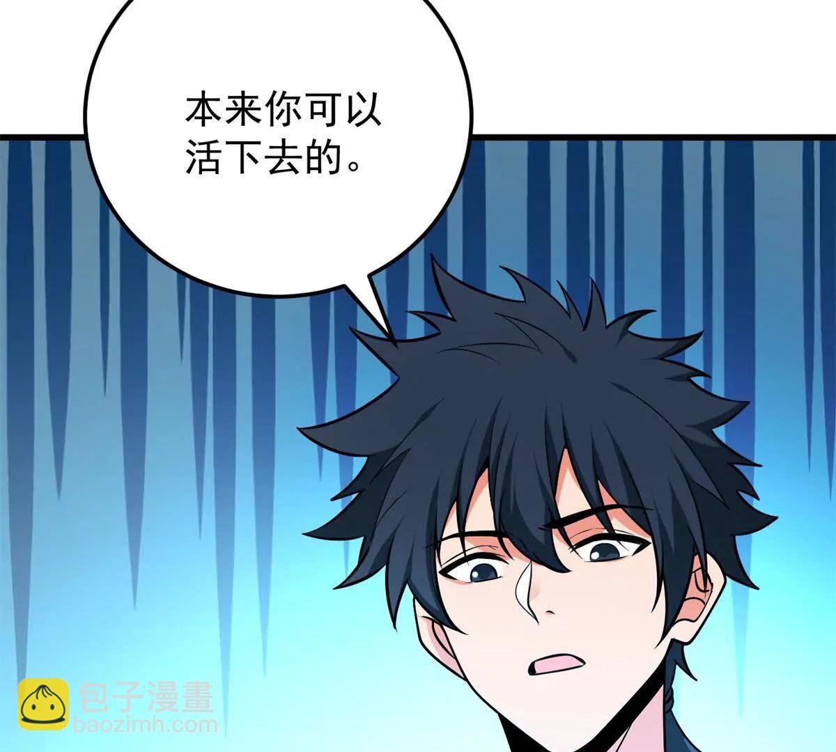154 分身(1/3)-第153话