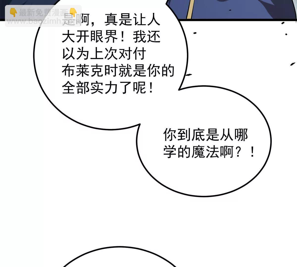 154 分身(1/3)-第153话