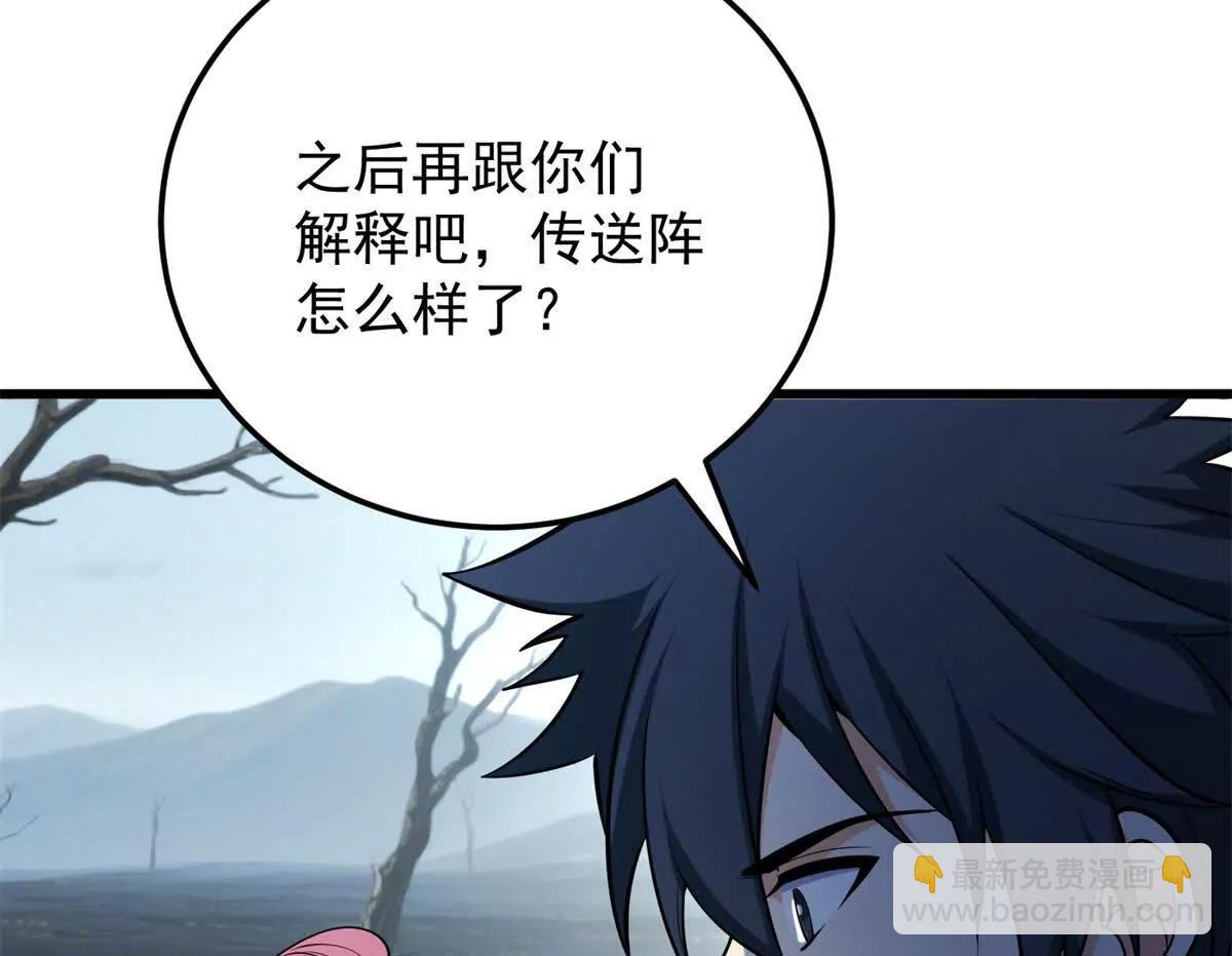 154 分身(1/3)-第153话