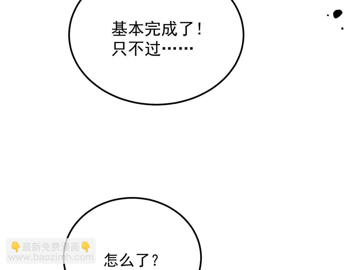 154 分身(1/3)-第153话