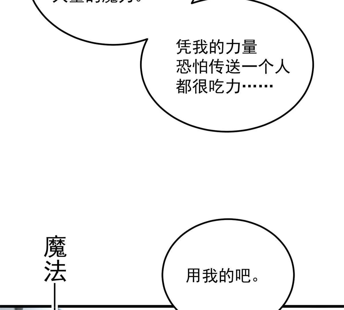 154 分身(1/3)-第153话