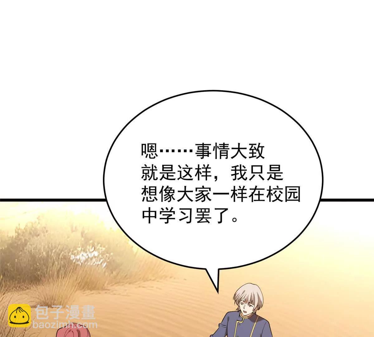 156 魔法塔(1/2)-第155话