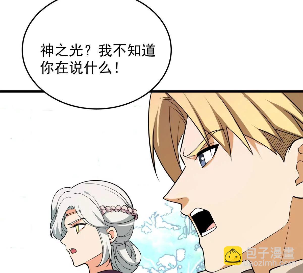 156 魔法塔(1/2)-第155话