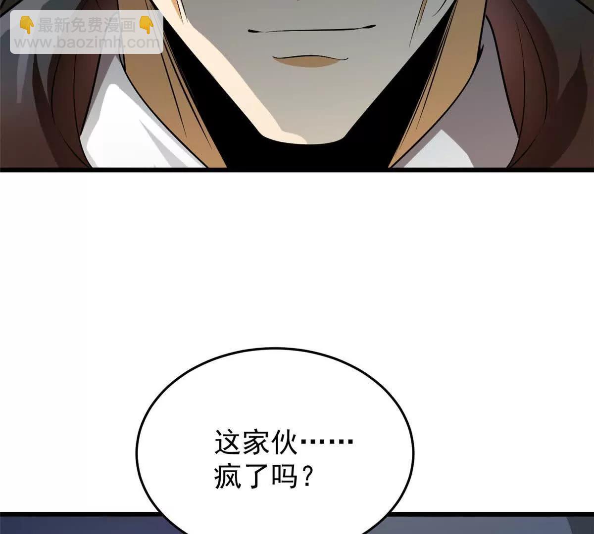 156 魔法塔(1/2)-第155话
