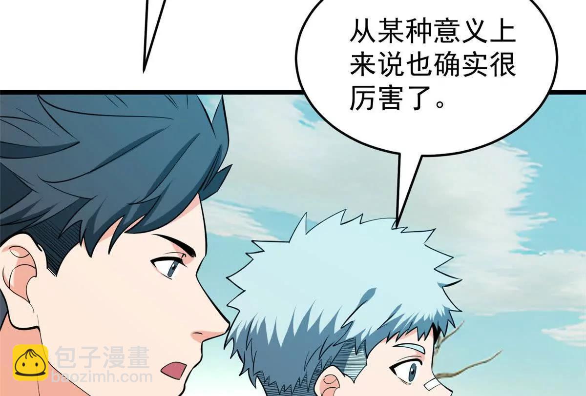156 魔法塔(1/2)-第155话