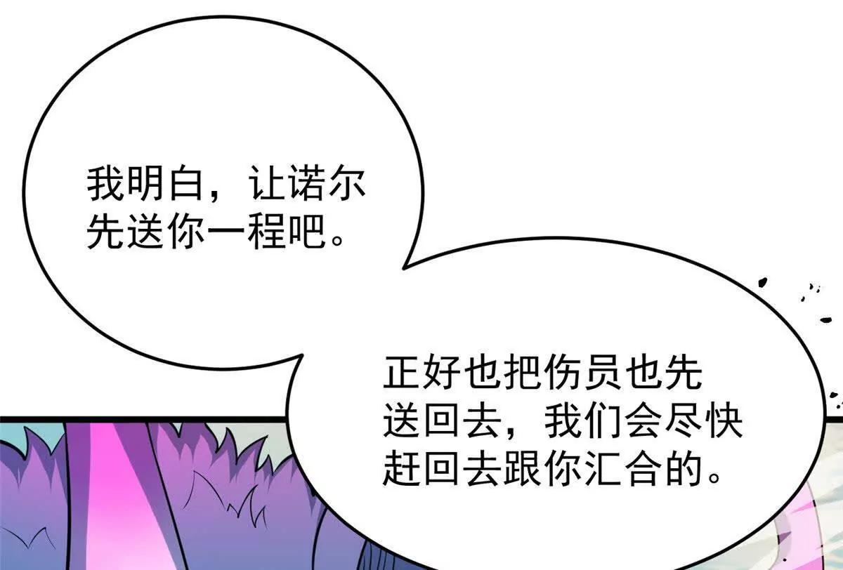 156 魔法塔(1/2)-第155话