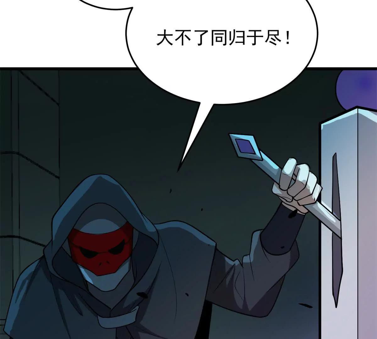 158 神之光(1/2)-第157话