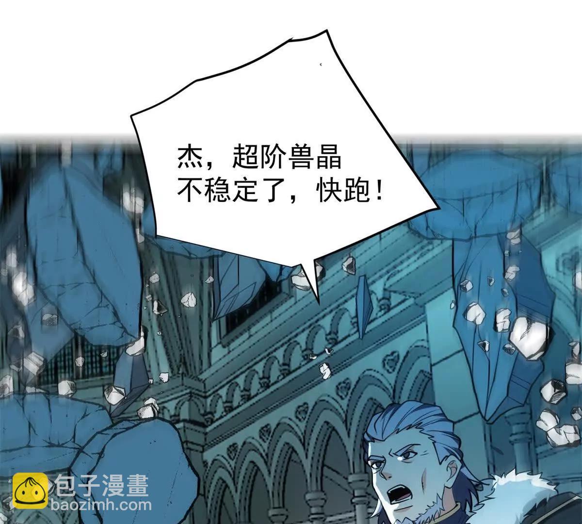 158 神之光(1/2)-第157话