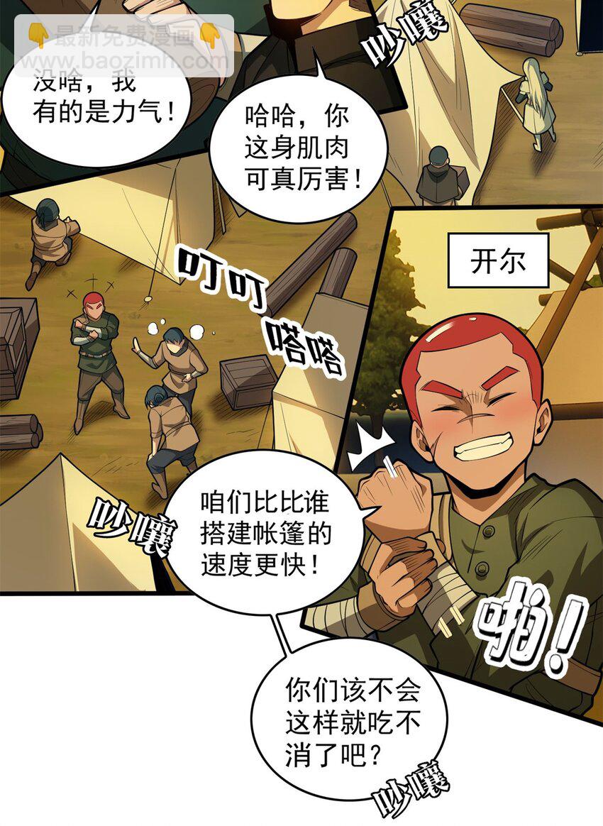 017 五个红发-第17话