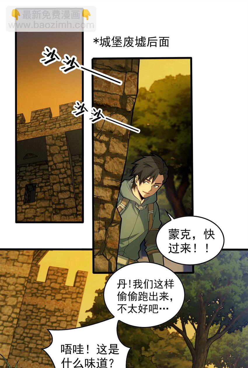 017 五个红发-第17话