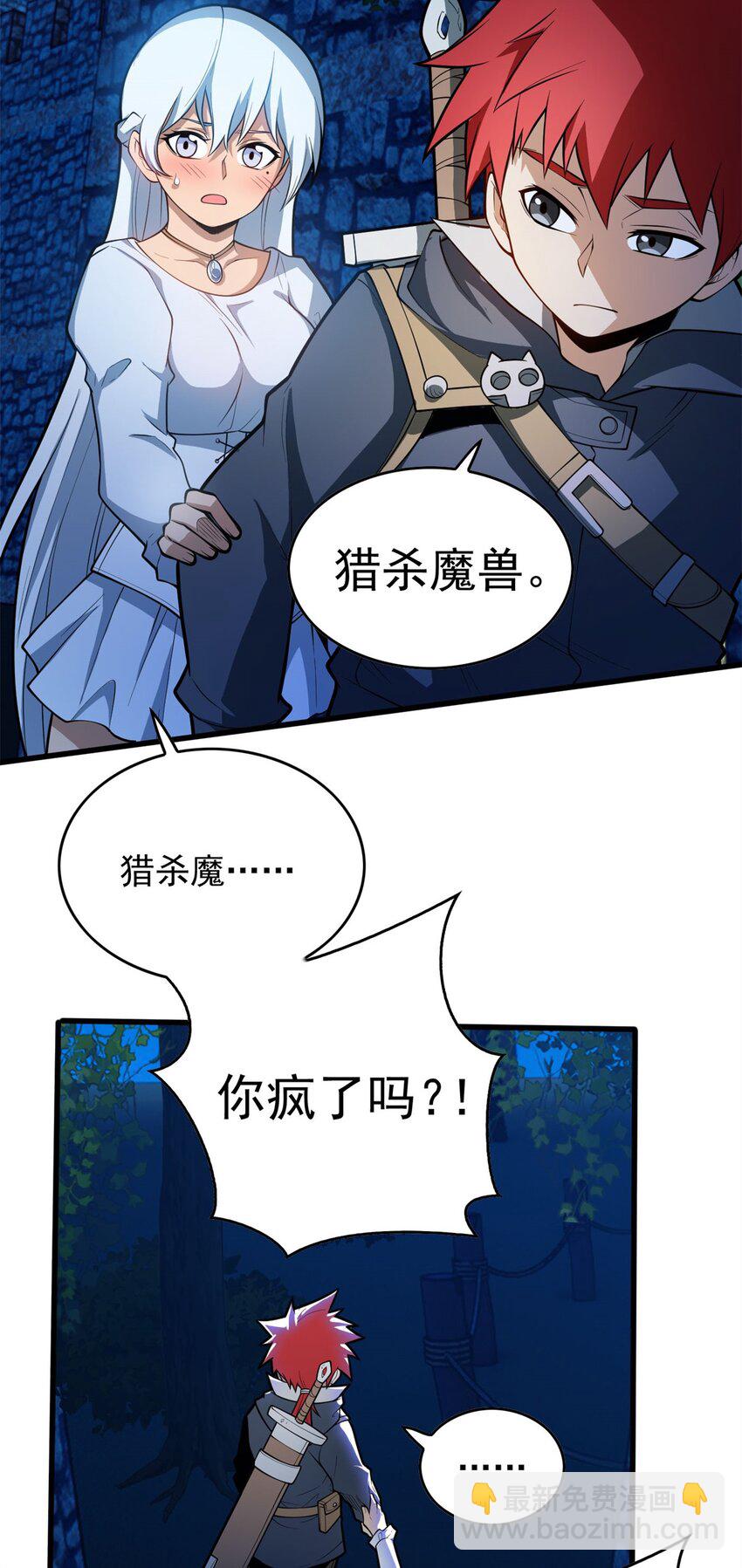 017 五个红发-第17话