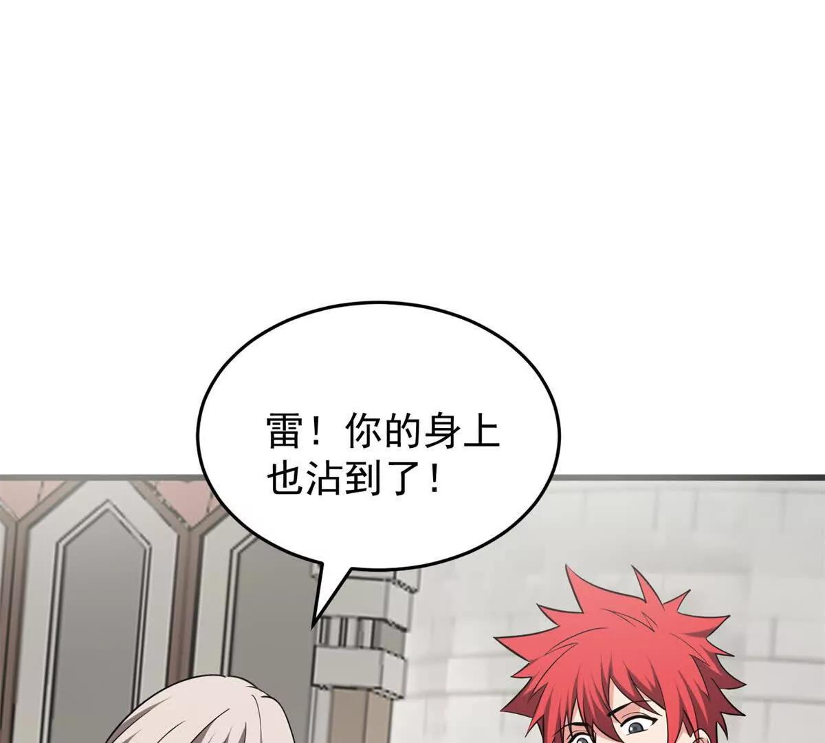 160 面向神(1/2)-第159话