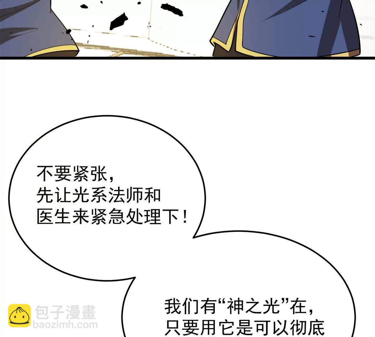 160 面向神(1/2)-第159话