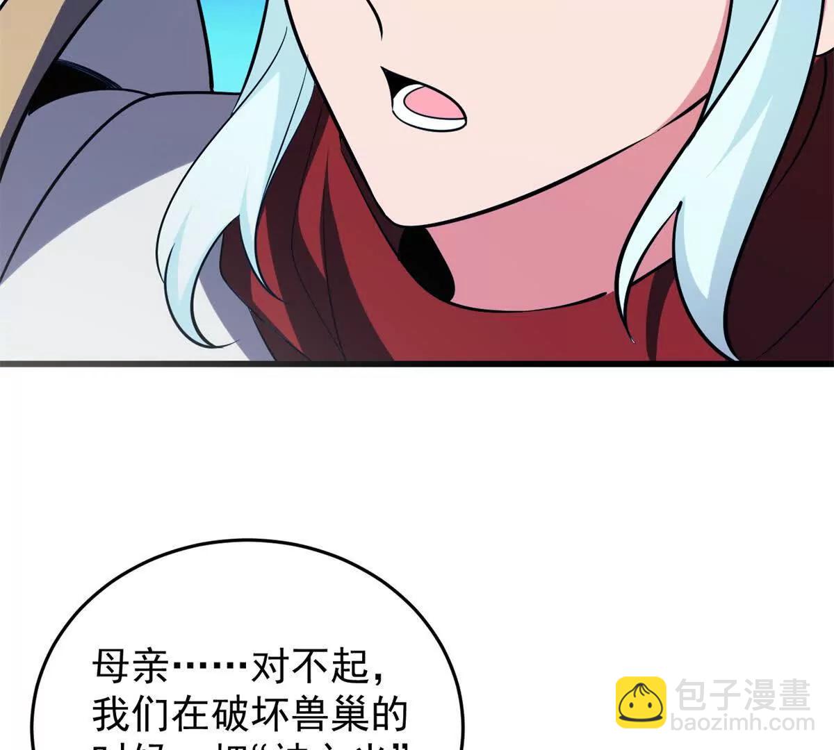 160 面向神(1/2)-第159话