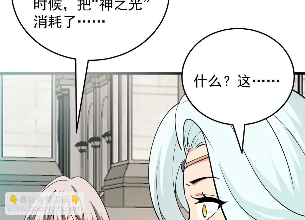 160 面向神(1/2)-第159话