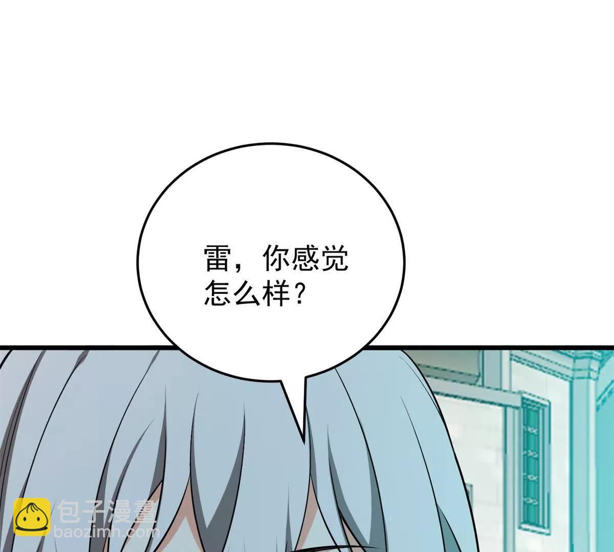 160 面向神(1/2)-第159话